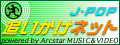 J-POP�ǂ������l�b�g